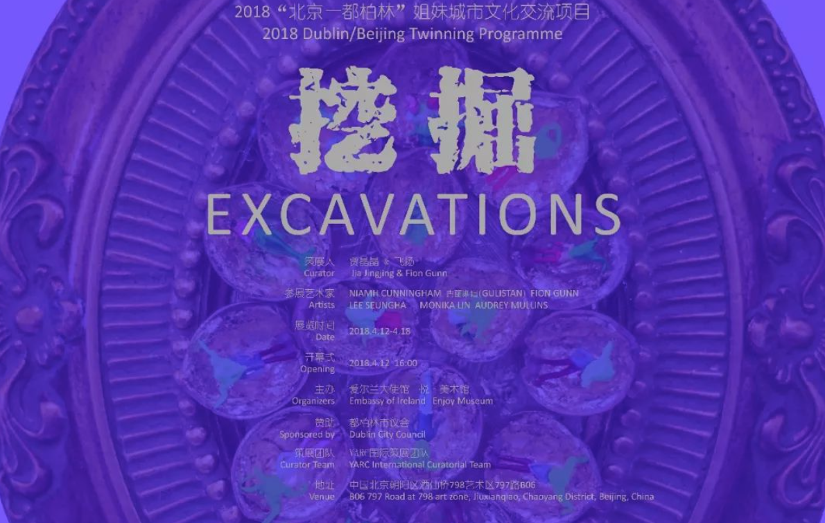 挖掘·EXCAVATIONS——国际女性艺术展