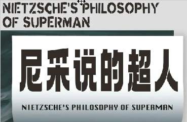 悦·美术馆 | 《尼采说的超人》谢堃个展将在3月12日开幕